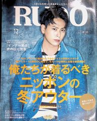 RUDO 2015年 12月号 - メルカリ