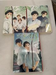 ツルネ 小説 3巻 - メルカリ