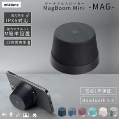 Bluetooth ポータブル スピーカー ミアトーン スマホスタンド マグネットスピーカー Magsafe対応 防水 マイク Bluetooth対応 IPX6防水 長時間再生 コンパクト 軽量 miatone