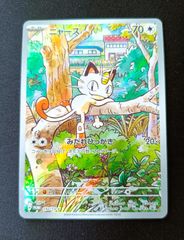 ポケカ スペシャルバトルセット プロモ ニャース ar 未開封 192/SV-P