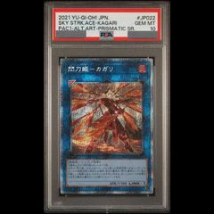 天罰 レリーフ PSA10 - メルカリ