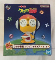 ケロロ 一番くじ D賞 クルル フィギュア