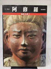 2026年最新】魅惑の仏像の人気アイテム - メルカリ