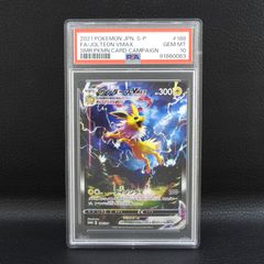 併売中】 BGS10 未来へ一緒に 夏色まつり 虹箔押しサイン入り HOL/W91