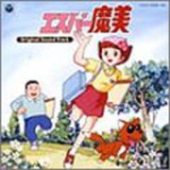 7” EP エスパー魔美 テレポーテーション 恋の未確認/不思議Angel