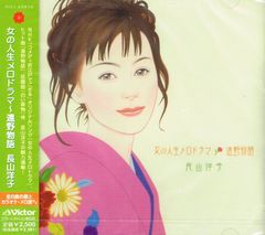 乃木坂46 与田祐希 懐かしさの先 コンプ - メルカリ