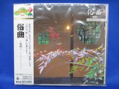 希少】復刻 日本の民俗音楽 CD 神楽①〜⑥セット - メルカリ