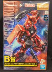 一番くじガンプラVer2.0 B賞MGシャア専用ザクⅡVer2.0ソリッドクリア 