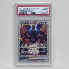 ルカリオVSTAR SAR psa10 S12a VSTARユニバース - メルカリ