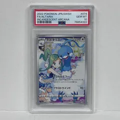 2026年最新】チルタリスgx ssr psa10の人気アイテム - メルカリ