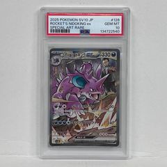 ポケモンカード ロケット団のニドキングex SAR PSA10 サカキ - メルカリ