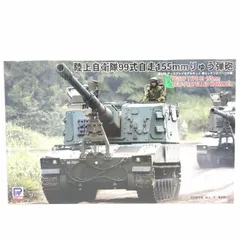 【中古】ﾐﾘﾀﾘ）ピットロード 1/35 陸上自衛隊 99式自走155mm榴弾砲[69][240069228665]のサムネイル