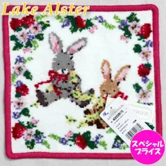 レイクアルスター アルテモール ストロベリー　ラビット　シェニール織　ハンカチ　20×20cmのサムネイル