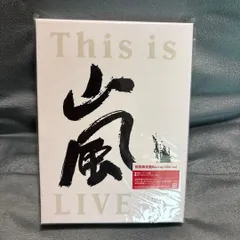 2026年最新】嵐 ライブ dvdとグッズの人気アイテム - メルカリ