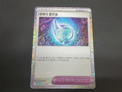 psa10 ポケモンカード 大海のしずく 025/032 CLK - メルカリ