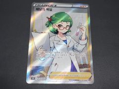 ハマナのバックアップ SR ソード&シールド 拡張パック スターバース
