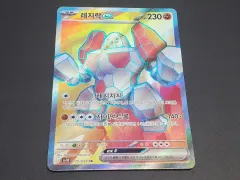 2026年最新】レジロックex SRの人気アイテム - メルカリ