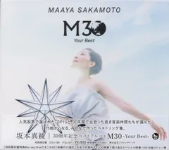 2026年最新】坂本真綾_M30の人気アイテム - メルカリ