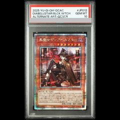PSA10 白魔女ディアベルゼ 25th QCSE クオシク - メルカリ