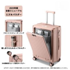 ピンク×シャンパンゴールド USBポート付きキャリーケース 100L Lサイズ ピンク×シャンパンゴールド USBポート付きキャリーケース 100L Lサイズ