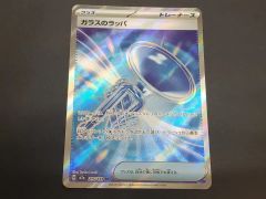 ポケモンカードのガラスのラッパSR 激レアエラーカード - メルカリ