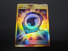 ポケカ アクアパッチ UR 2枚 SM2L 060/050 - メルカリ