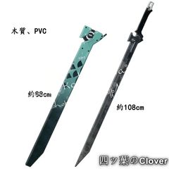ソードアート・オンライン ダークリパルサー 金属製 模造刀 西洋剣