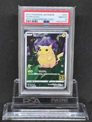 【PSA10】ピカチュウ 25th ANNIVERSARY 001/028 PSA10 ピカチュウ25th 001/028 ノーマルミラー PSA10ピカチュウ25th