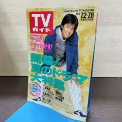 2026年最新】織田裕二 サインの人気アイテム - メルカリ