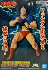 BANDAI SPIRITS リアルフィギュア 完璧超人始祖編 キン肉マン