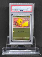 2026年最新】ピカチュウ psa10 夏の人気アイテム - メルカリ