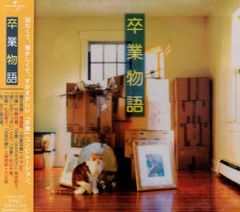 萩原健一 ☆ライブ会場限定CD☆時代おくれ - メルカリ