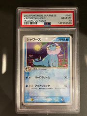 シャワーズ PROMO T - トレーナーズマガジンプロモカード 002/T - メルカリ