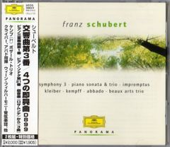 講談社版 ステレオ世界音楽全集 シューベルト - メルカリ