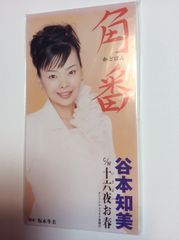 蔡琴 被遺忘的時光 LP アナログレコード - メルカリ