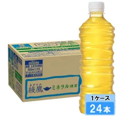 綾鷹 ミネラル緑茶 ラベルレス 525ml 24本 （24本×1ケース）のサムネイル
