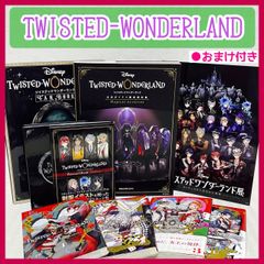 美品☆即発送】ツイステ ビジュアルブック ガイド ポストカード まとめ