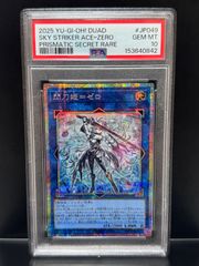 2025 スカイ・ストライカーACE-ゼロ PSA 10 PSA10 閃刀姫＝ゼロ DUAD-JP049 プリズマティックシークレット