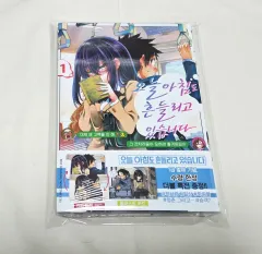 朝も 揺れて あります 1 巻(ダブル特典 未開封)