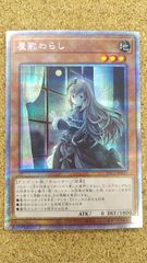 遊戯王 屋敷わらし 柄違い プリズマ - メルカリ