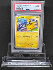 ピカチュウ プロモ 【ジムイベント／げきとうスパーク】197/SV-P PSA10