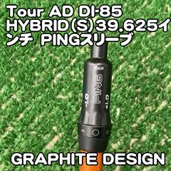 レア】未使用品 ツアーad DI 75 S 4U 5U用 PINGスリーブ - メルカリ