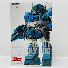 2026年最新】WAVE 1/35 装甲騎兵ボトムズ ラビドリードッグ ST版