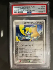 PSA10 _____のジラーチ 014/play 2004年 2期プレイヤーズ ポケモンカード 2004年 ＿のジラーチ 014/PLAY プロモ 第2期