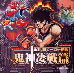 タイガーマスクW」オリジナルサウンドトラック/高梨康治&刃-yaiba
