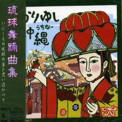 ビ*ア様 かりゆし58ベスト 【初回生産限定：スペシャル・ボックス盤