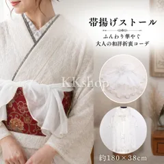 帯揚げ フリルシフォンストール 帯アレンジにも◎ 和洋折衷 着物 浴衣 大正ロマン 白 ホワイト
