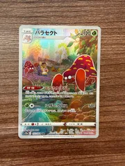 パラセクト　072/071　CHR　ダークファンタズマのサムネイル
