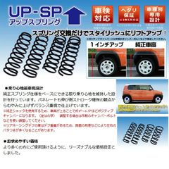 ID80 リア 車高調 ワゴンRスプリング＋アジャスター 固着無し MH21S