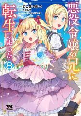 特典のみ】悪役令嬢の中の人 アニメイト購入特典 全巻収納BOX - メルカリ